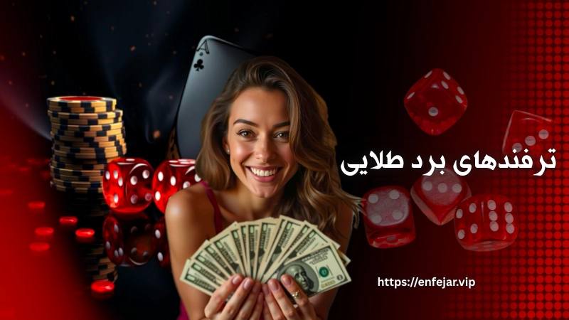 ترفندهای طلایی برد در بازی دایس دوئل