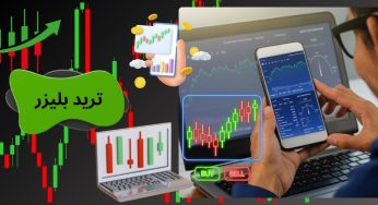 آیا بازی ترید بلیزر منصفانه است؟ بررسی الگوریتم و شفافیت بازی