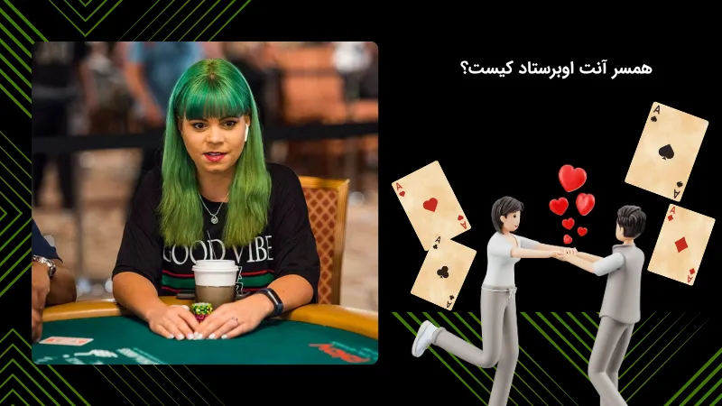 درباره همسر آنت اوبرستاد