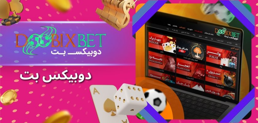 دوبیکس بت