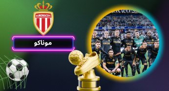 بررسی عملکرد موناکو با بررسی مربی و بازیکنان این تیم