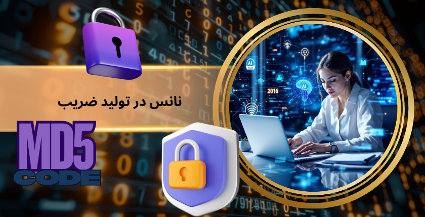 نانس در تولید ضریب